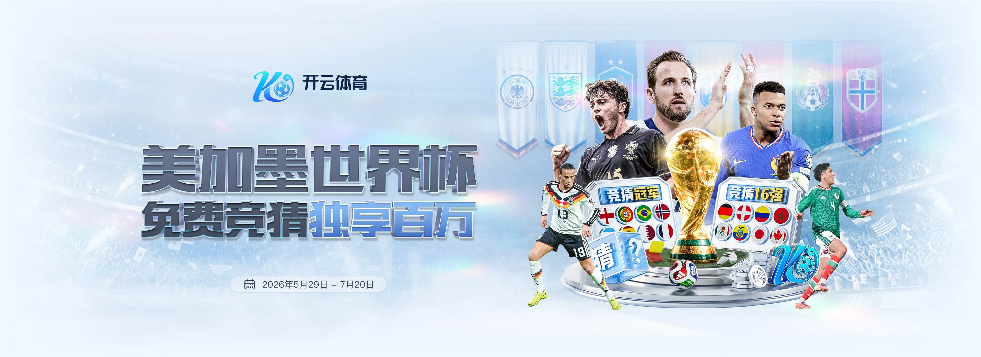 足球篮球与全球体育赛事图片